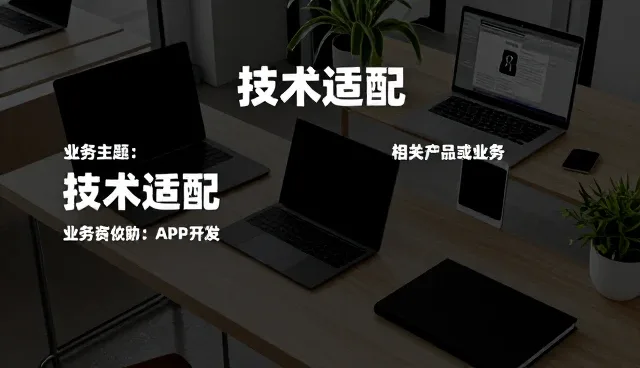技术外包团队的日常维护与高效协作策略